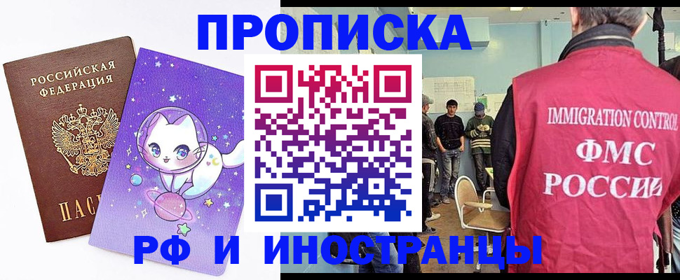 временная регистрация собственник в Бодайбо